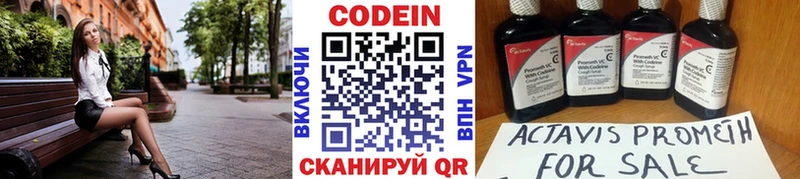 цена наркотик Ковров Кодеин напиток Lean (лин)