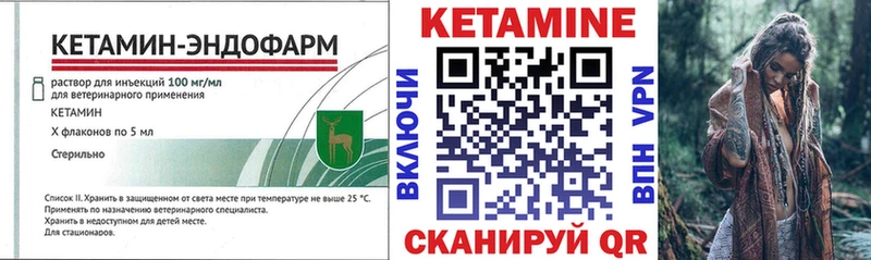 КЕТАМИН VHQ Ковров
