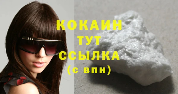 COCAINE Абдулино